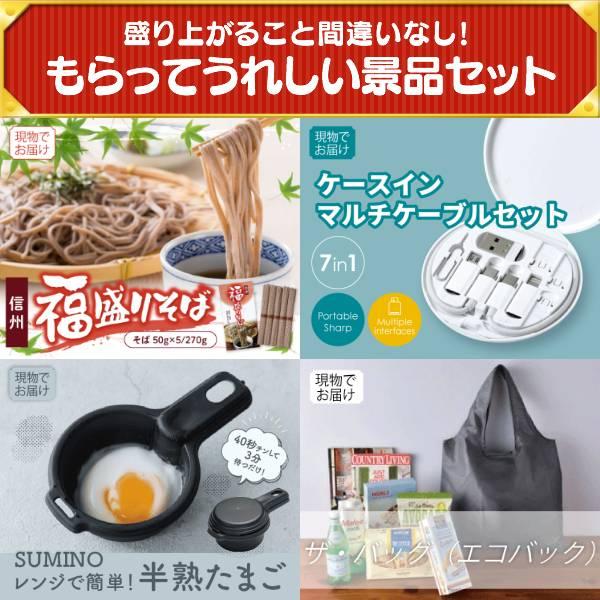 忘年会 景品セット 20点 結婚式二次会 ゴルフコンペ イベント パーティーにも最適！目玉は国産黒毛和牛前バラすき焼き用300g！忘年会の景品に！_6