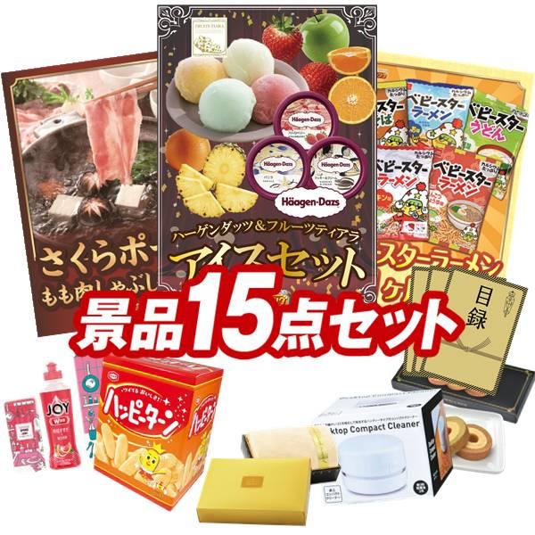 忘年会 景品セット 15点 結婚式二次会 ゴルフコンペ イベント