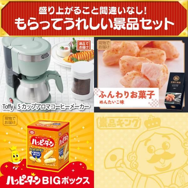 忘年会 景品セット 5点 結婚式二次会 ゴルフコンペ イベント パーティーにも最適！目玉は選べる一品景品【松阪牛】！忘年会の景品に！_3