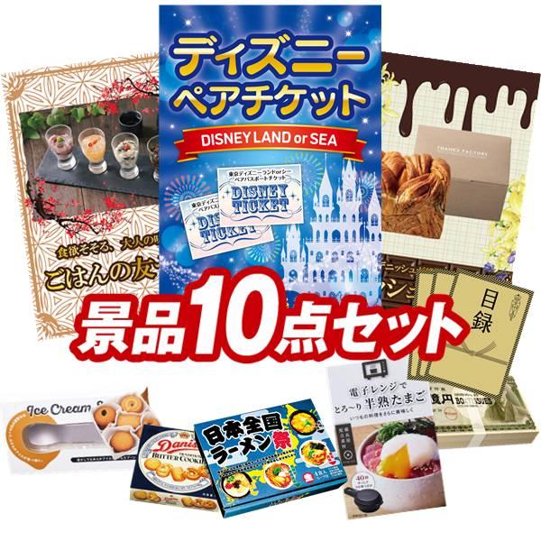 肌触りがいい 二次会景品10点セット ディズニーチケット ペア1dayパスポート 紅ズワイガニ缶詰 ３缶詰め合わせ 等 豪華a3パネル 目録 特典付き 送料無料 ポイント10倍 Cepici Gouv Ci
