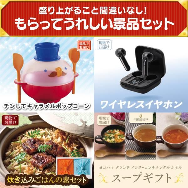 ビンゴ 景品セット 10点 結婚式二次会 ゴルフコンペ イベント パーティーにも最適！目玉は選べる一品景品【松阪牛】！忘年会の景品に！_6