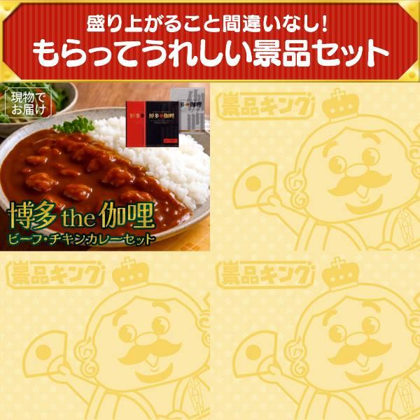 ビンゴ 景品セット 10点 結婚式二次会 ゴルフコンペ イベント パーティーにも最適！目玉は選べる一品景品【松阪牛】！忘年会の景品に！_7