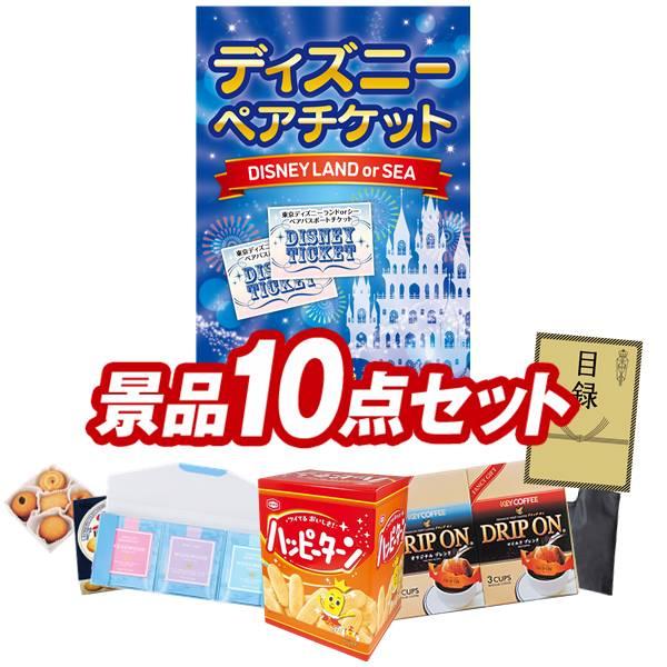 二次会景品で大人気のディズニーペアチケット景品特集！