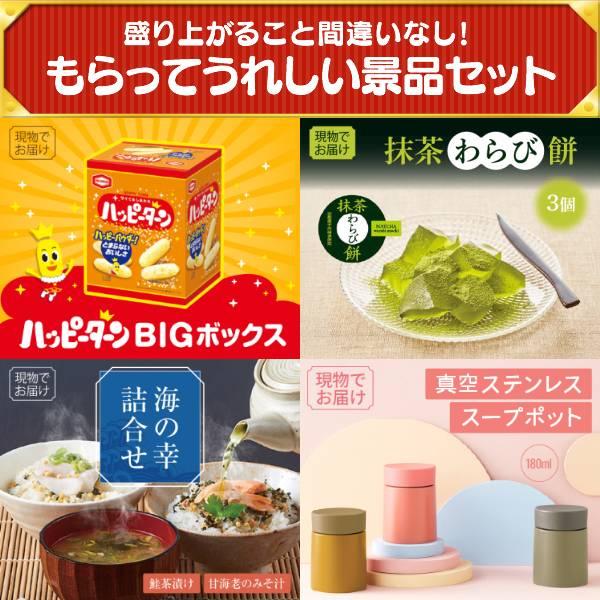 忘年会 景品セット 30点 結婚式二次会 ゴルフコンペ イベント パーティーにも最適！目玉はNintendo Switch 2！忘年会の景品に！_6