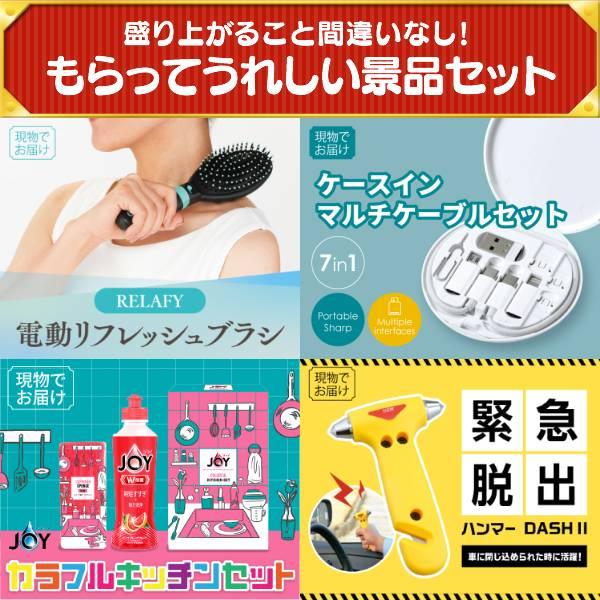 忘年会 景品セット 30点 結婚式二次会 ゴルフコンペ イベント パーティーにも最適！目玉はNintendo Switch 2！忘年会の景品に！_8