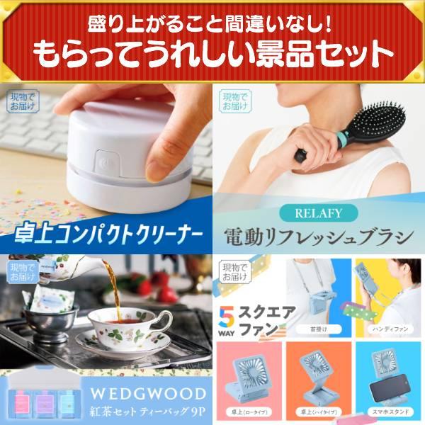 忘年会 景品セット 30点 結婚式二次会 ゴルフコンペ イベント パーティーにも最適！目玉はBRUNO　コンパクトホットプレート！忘年会の景品に！_5