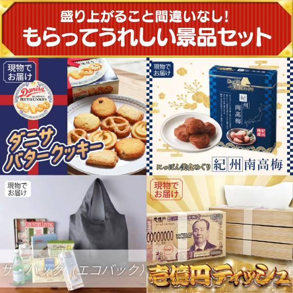 忘年会 景品セット 30点 結婚式二次会 ゴルフコンペ イベント パーティーにも最適！目玉はBRUNO　コンパクトホットプレート！忘年会の景品に！_7