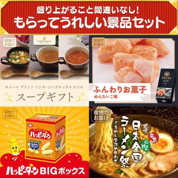 ビンゴ 景品セット 10点 結婚式二次会 ゴルフコンペ イベント パーティーにも最適！目玉は選べる一品景品【松阪牛】！忘年会の景品に！_6