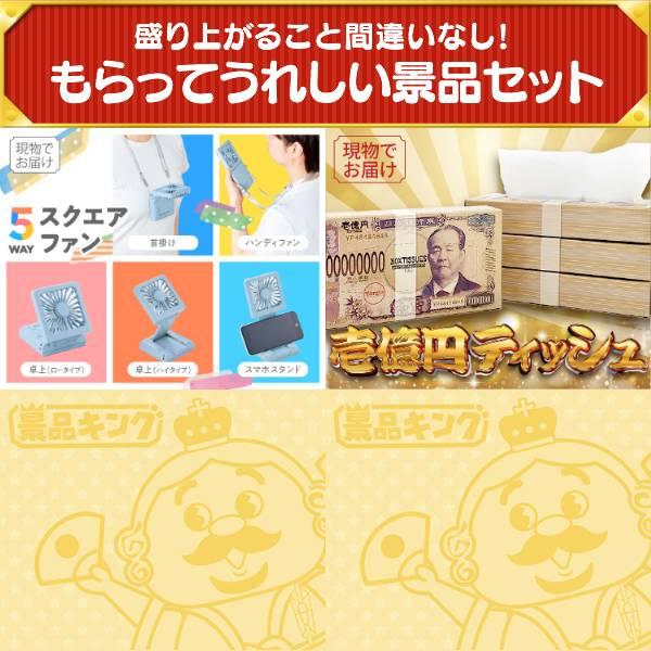 忘年会 景品セット 20点 結婚式二次会 ゴルフコンペ イベント パーティーにも最適！目玉は選べる！全国温泉旅行ペア宿泊券！忘年会の景品に！_8