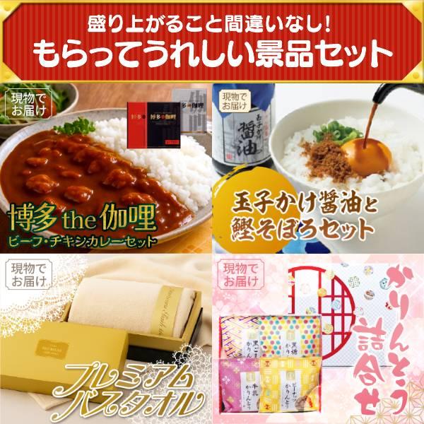 忘年会 景品セット 25点 結婚式二次会 ゴルフコンペ イベント パーティーにも最適！目玉は選べる！全国温泉旅行ペア宿泊券！忘年会の景品に！_6