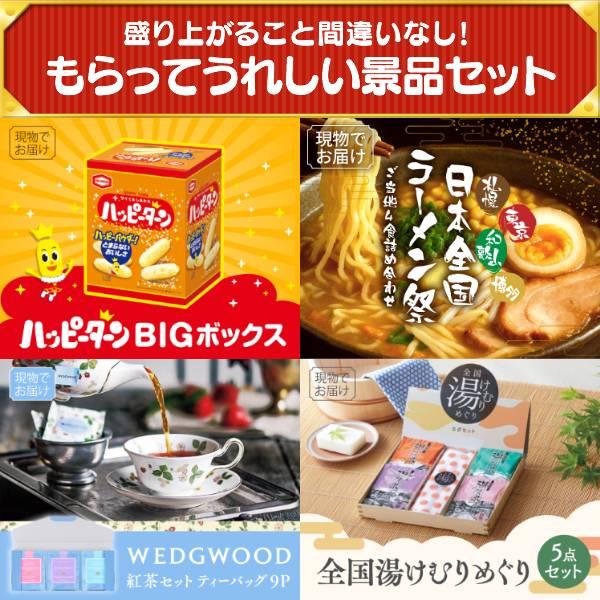 忘年会 景品セット 25点 結婚式二次会 ゴルフコンペ イベント パーティーにも最適！目玉は選べる！全国温泉旅行ペア宿泊券！忘年会の景品に！_7