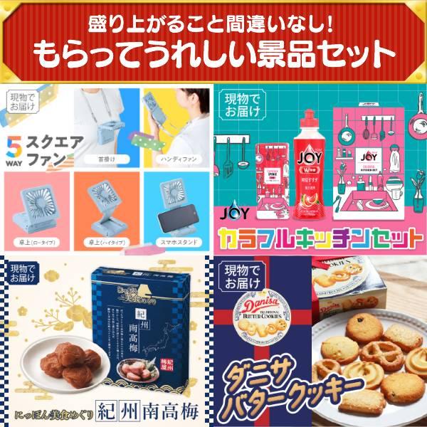 忘年会 景品セット 25点 結婚式二次会 ゴルフコンペ イベント パーティーにも最適！目玉は選べる！全国温泉旅行ペア宿泊券！忘年会の景品に！_8