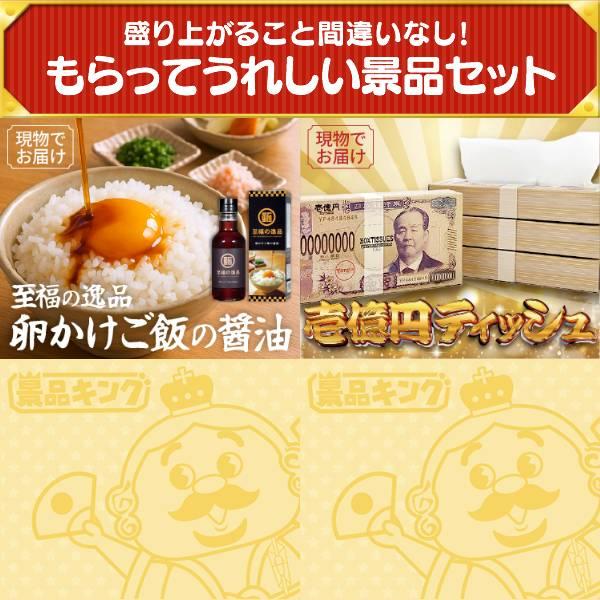 忘年会 景品セット 25点 結婚式二次会 ゴルフコンペ イベント パーティーにも最適！目玉は選べる！全国温泉旅行ペア宿泊券！忘年会の景品に！_9