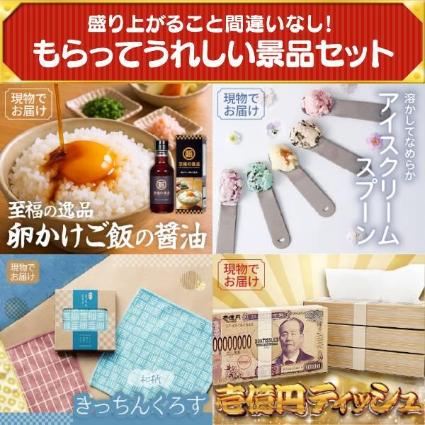 忘年会 景品セット 50点 結婚式二次会 ゴルフコンペ イベント パーティーにも最適！目玉は選べる！全国温泉旅行ペア宿泊券！忘年会の景品に！_10