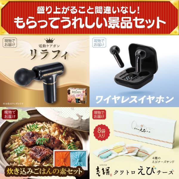 忘年会 景品セット 50点 結婚式二次会 ゴルフコンペ イベント パーティーにも最適！目玉は選べる！全国温泉旅行ペア宿泊券！忘年会の景品に！_5