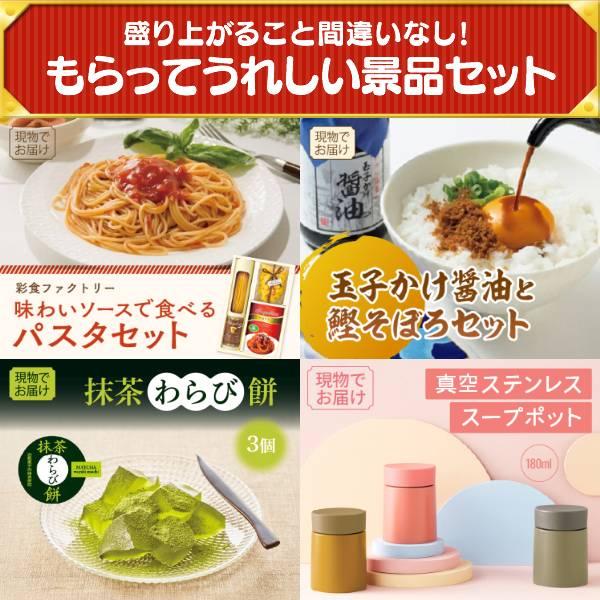 忘年会 景品セット 50点 結婚式二次会 ゴルフコンペ イベント パーティーにも最適！目玉は選べる！全国温泉旅行ペア宿泊券！忘年会の景品に！_7