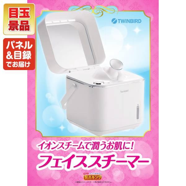 忘年会 景品セット 25点 結婚式二次会 ゴルフコンペ イベント パーティーにも最適！目玉はツインバード フェイススチーマー！忘年会の景品に！_1