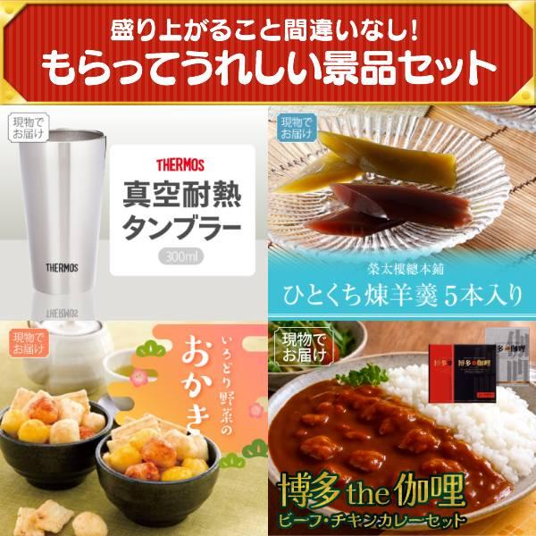 忘年会 景品セット 30点 結婚式二次会 ゴルフコンペ イベント パーティーにも最適！目玉はラ・ルーナ エアーアイマスク！忘年会の景品に！_6