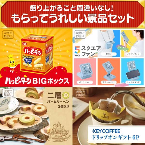 忘年会 景品セット 30点 結婚式二次会 ゴルフコンペ イベント パーティーにも最適！目玉はラ・ルーナ エアーアイマスク！忘年会の景品に！_7