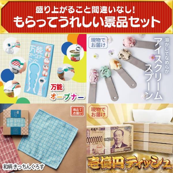忘年会 景品セット 30点 結婚式二次会 ゴルフコンペ イベント パーティーにも最適！目玉はラ・ルーナ エアーアイマスク！忘年会の景品に！_8