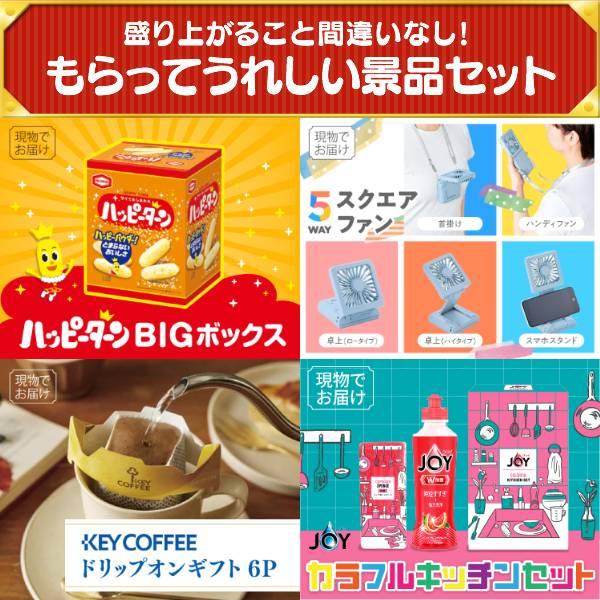 忘年会 景品セット 30点 結婚式二次会 ゴルフコンペ イベント パーティーにも最適！目玉は選べる海鮮グルメ！忘年会の景品に！_4