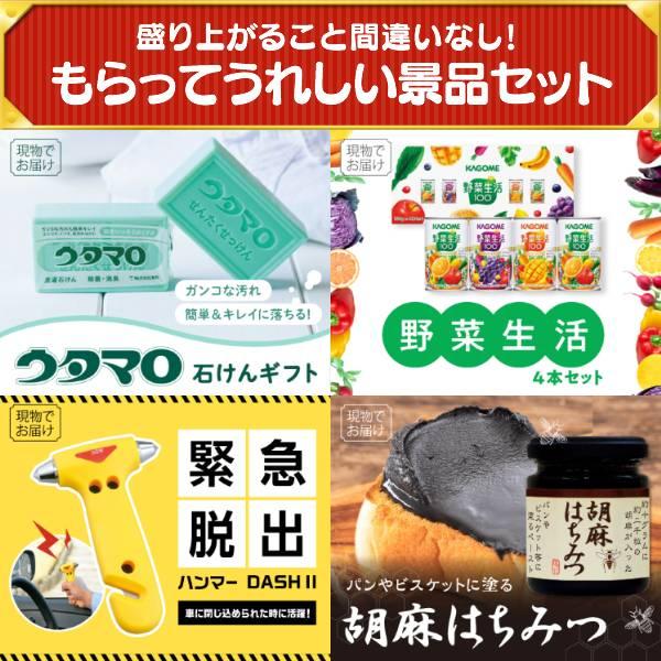 忘年会 景品セット 30点 結婚式二次会 ゴルフコンペ イベント パーティーにも最適！目玉は選べる海鮮グルメ！忘年会の景品に！_5