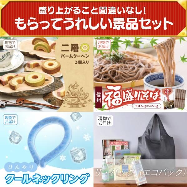 忘年会 景品セット 30点 結婚式二次会 ゴルフコンペ イベント パーティーにも最適！目玉は選べる海鮮グルメ！忘年会の景品に！_6