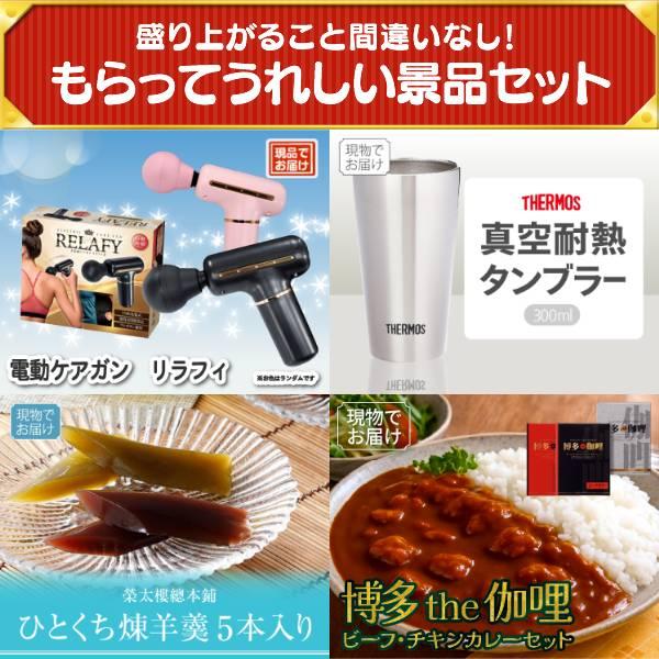 ビンゴ 景品セット 15点 結婚式二次会 ゴルフコンペ イベント パーティーにも最適！目玉は選べる！全国温泉旅行ペア宿泊券！忘年会の景品に！_6