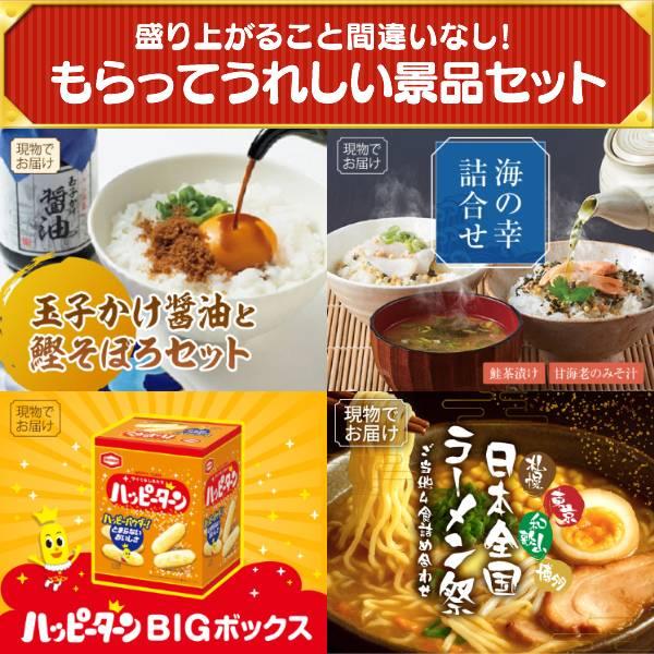 ビンゴ 景品セット 15点 結婚式二次会 ゴルフコンペ イベント パーティーにも最適！目玉は選べる！全国温泉旅行ペア宿泊券！忘年会の景品に！_7
