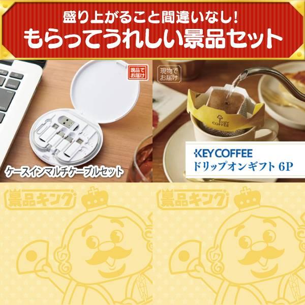 ビンゴ 景品セット 15点 結婚式二次会 ゴルフコンペ イベント パーティーにも最適！目玉は選べる！全国温泉旅行ペア宿泊券！忘年会の景品に！_8