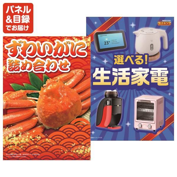 忘年会 景品セット 15点 結婚式二次会 ゴルフコンペ イベント パーティーにも最適！目玉はディズニーペアチケット！忘年会の景品に！_3