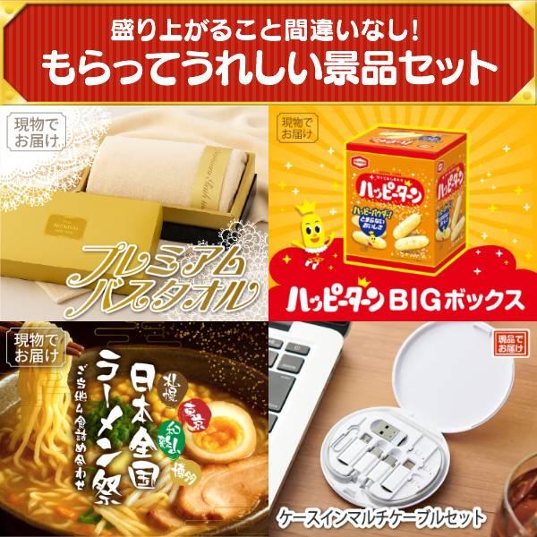 忘年会 景品セット 15点 結婚式二次会 ゴルフコンペ イベント パーティーにも最適！目玉はディズニーペアチケット！忘年会の景品に！_5