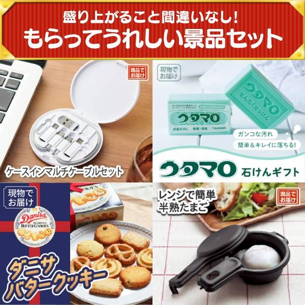 ビンゴ 景品セット 20点 結婚式二次会 ゴルフコンペ イベント パーティーにも最適！目玉は選べる！全国温泉旅行ペア宿泊券！忘年会の景品に！_6
