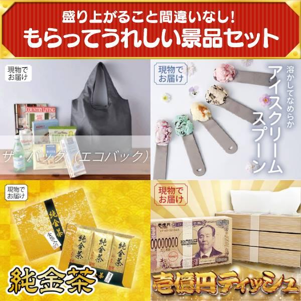 ビンゴ 景品セット 20点 結婚式二次会 ゴルフコンペ イベント パーティーにも最適！目玉は選べる！全国温泉旅行ペア宿泊券！忘年会の景品に！_7