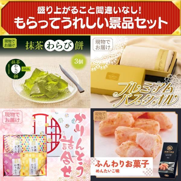 忘年会 景品セット 25点 結婚式二次会 ゴルフコンペ イベント パーティーにも最適！目玉は選べる！全国温泉旅行ペア宿泊券！忘年会の景品に！_6