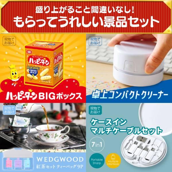 忘年会 景品セット 25点 結婚式二次会 ゴルフコンペ イベント パーティーにも最適！目玉は選べる！全国温泉旅行ペア宿泊券！忘年会の景品に！_7