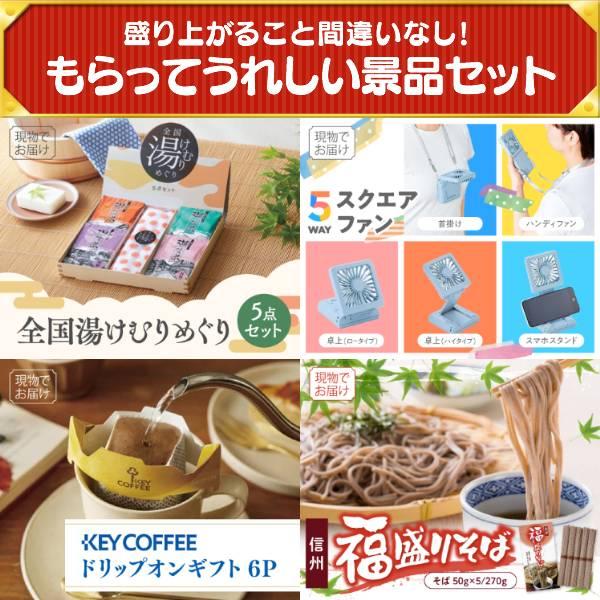 忘年会 景品セット 25点 結婚式二次会 ゴルフコンペ イベント パーティーにも最適！目玉は選べる！全国温泉旅行ペア宿泊券！忘年会の景品に！_8