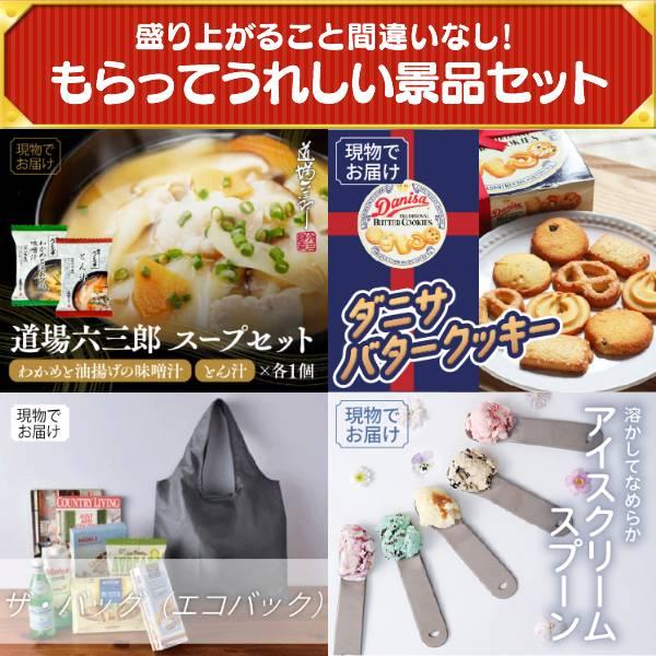 忘年会 景品セット 25点 結婚式二次会 ゴルフコンペ イベント パーティーにも最適！目玉は選べる！全国温泉旅行ペア宿泊券！忘年会の景品に！_9