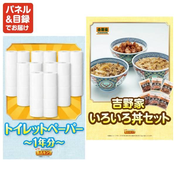 忘年会 景品セット 30点 結婚式二次会 ゴルフコンペ イベント パーティーにも最適！目玉はディズニーペアチケット！忘年会の景品に！_5