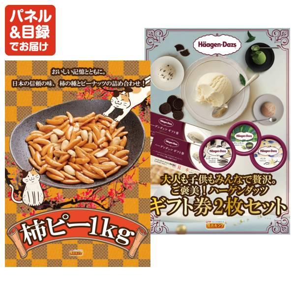 忘年会 景品セット 30点 結婚式二次会 ゴルフコンペ イベント パーティーにも最適！目玉はディズニーペアチケット！忘年会の景品に！_7