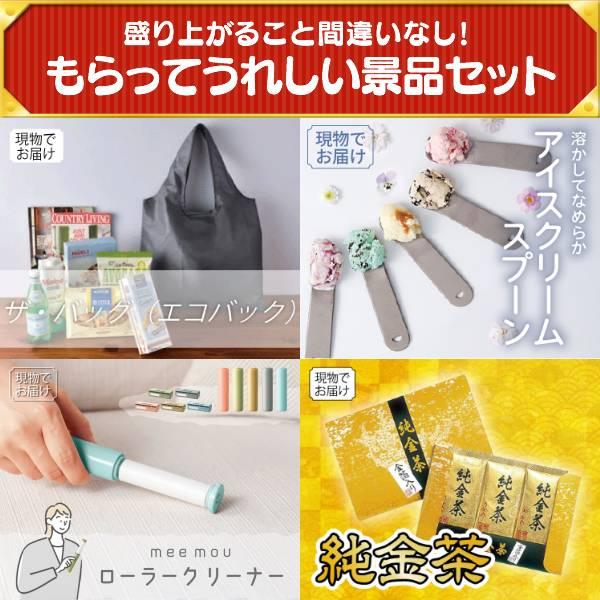 忘年会 景品セット 40点 結婚式二次会 ゴルフコンペ イベント パーティーにも最適！目玉は選べる！全国温泉旅行ペア宿泊券！忘年会の景品に！_10