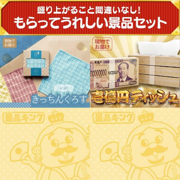 忘年会 景品セット 40点 結婚式二次会 ゴルフコンペ イベント パーティーにも最適！目玉は選べる！全国温泉旅行ペア宿泊券！忘年会の景品に！_11