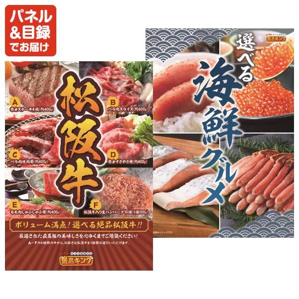 忘年会 景品セット 40点 結婚式二次会 ゴルフコンペ イベント パーティーにも最適！目玉は選べる！全国温泉旅行ペア宿泊券！忘年会の景品に！_3