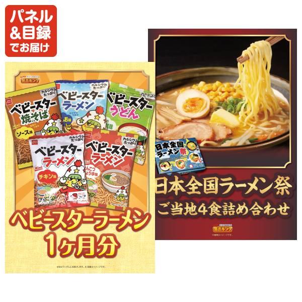 忘年会 景品セット 40点 結婚式二次会 ゴルフコンペ イベント パーティーにも最適！目玉は選べる！全国温泉旅行ペア宿泊券！忘年会の景品に！_6