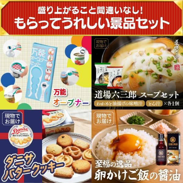 忘年会 景品セット 40点 結婚式二次会 ゴルフコンペ イベント パーティーにも最適！目玉は選べる！全国温泉旅行ペア宿泊券！忘年会の景品に！_9