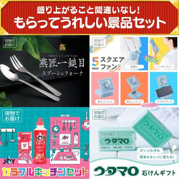忘年会 景品セット 50点 結婚式二次会 ゴルフコンペ イベント パーティーにも最適！目玉は選べる！全国温泉旅行ペア宿泊券！忘年会の景品に！_10