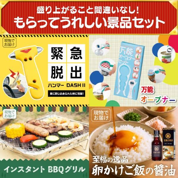 忘年会 景品セット 50点 結婚式二次会 ゴルフコンペ イベント パーティーにも最適！目玉は選べる！全国温泉旅行ペア宿泊券！忘年会の景品に！_11