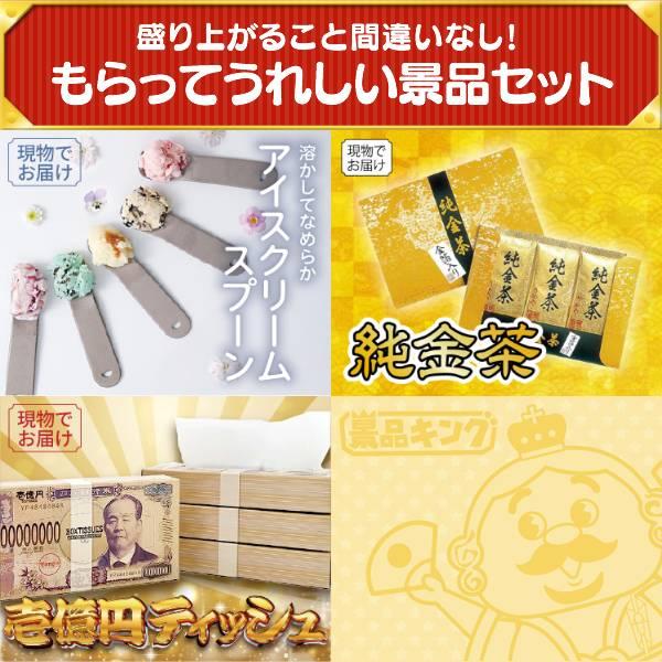 忘年会 景品セット 50点 結婚式二次会 ゴルフコンペ イベント パーティーにも最適！目玉は選べる！全国温泉旅行ペア宿泊券！忘年会の景品に！_12
