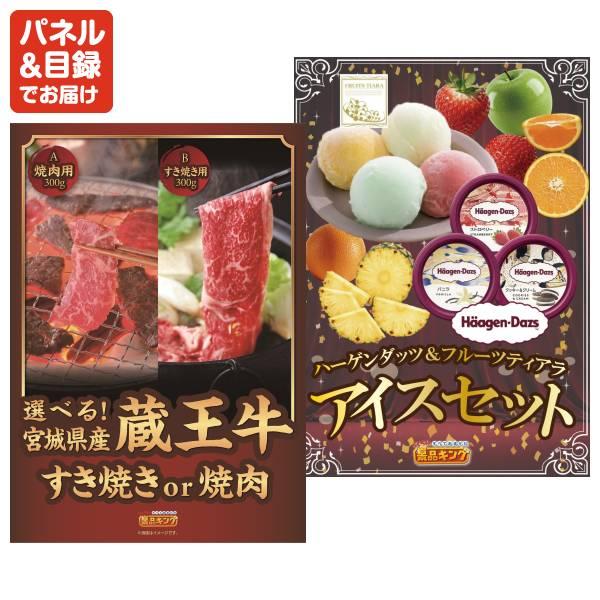 忘年会 景品セット 50点 結婚式二次会 ゴルフコンペ イベント パーティーにも最適！目玉は選べる！全国温泉旅行ペア宿泊券！忘年会の景品に！_3