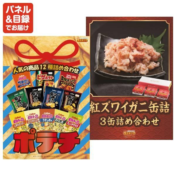 忘年会 景品セット 50点 結婚式二次会 ゴルフコンペ イベント パーティーにも最適！目玉は選べる！全国温泉旅行ペア宿泊券！忘年会の景品に！_4